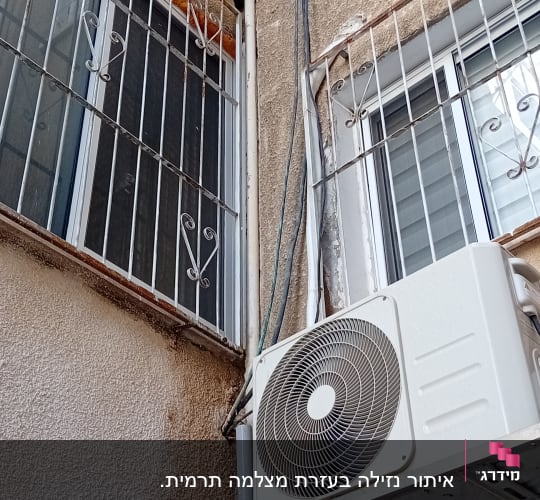 מערכת מיזוג אוויר מותקנת על קיר חיצוני של בניין